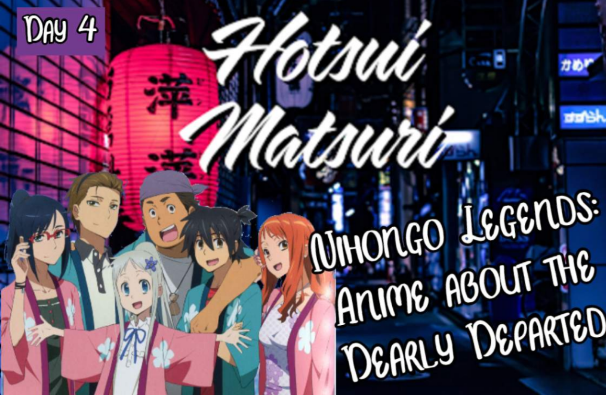 Animatrix Network: Hotarubi no Mori e