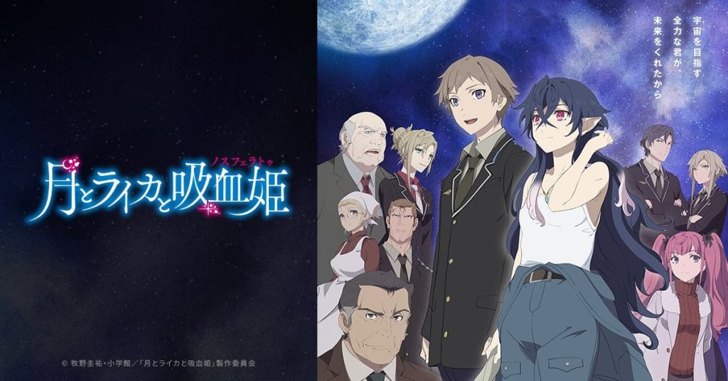 First Impressions: Tsuki to Laika to Nosferatu aka Irina: The Vampire&nbsp;Cosmonaut